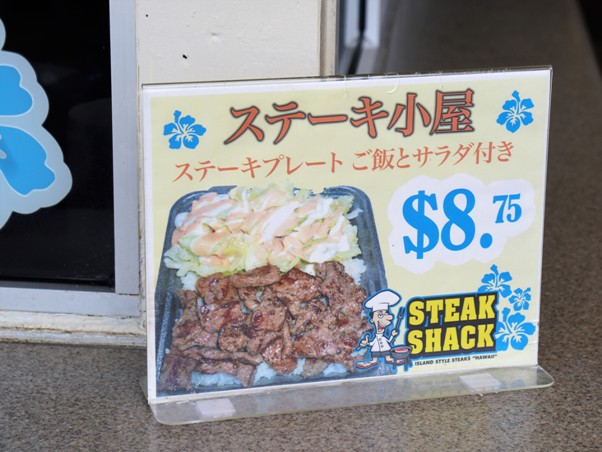 Steak Shack