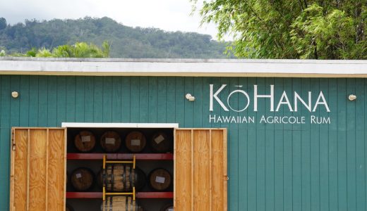 ラム酒作りを見学！Manulele Distillers - Kō Hana Rumでハワイ産ラム＆絶品ラムケーキをいただきました